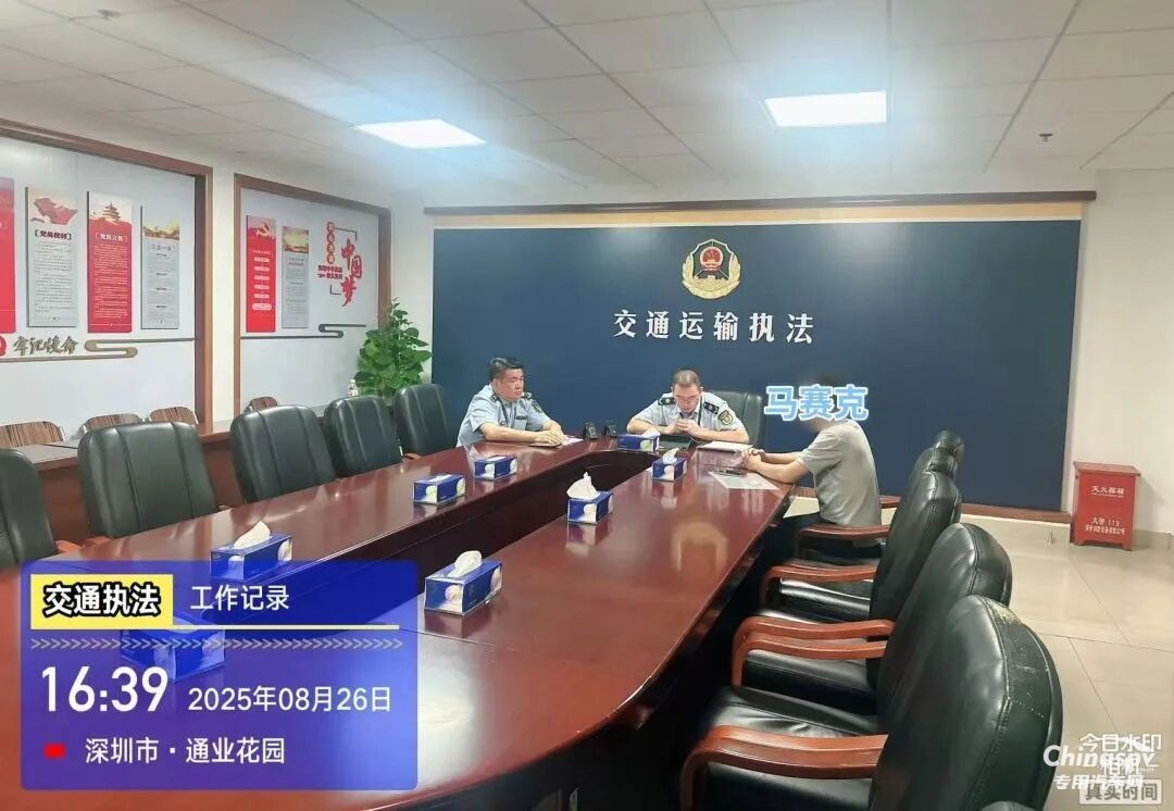 近日，深圳市交通運輸行政執(zhí)法支隊成功查處一起此類案件。