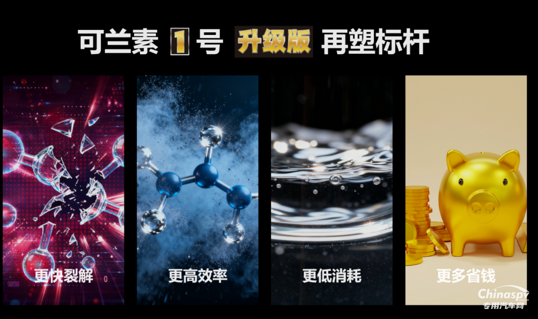 2025年10月27日，可蘭素 1 號(hào)升級(jí)款重磅發(fā)布，以 “升級(jí)不加價(jià)” 的誠(chéng)意震撼業(yè)界。