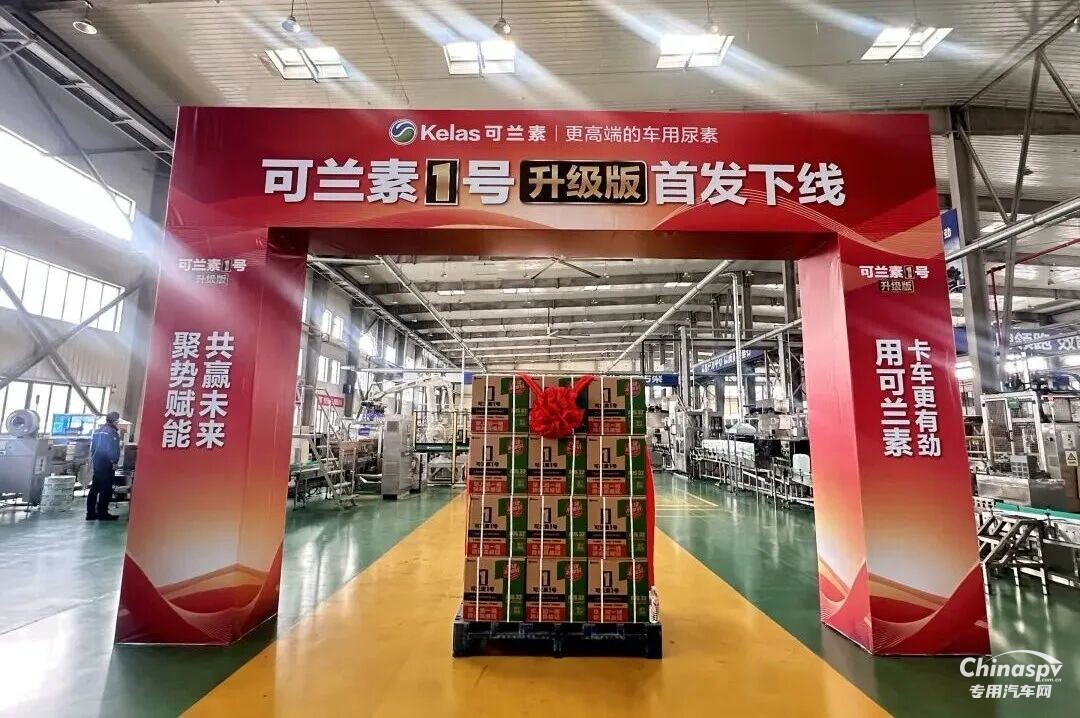 2025年10月27日，“聚勢(shì)賦能 共贏未來(lái) 可蘭素 1 號(hào)升級(jí)版發(fā)布會(huì)暨雙十一戰(zhàn)役啟航盛會(huì)”在南京圓滿落幕。