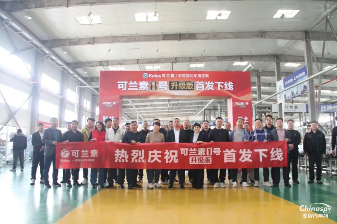 2025年10月27日，“聚勢(shì)賦能 共贏未來(lái) 可蘭素 1 號(hào)升級(jí)版發(fā)布會(huì)暨雙十一戰(zhàn)役啟航盛會(huì)”在南京圓滿落幕。