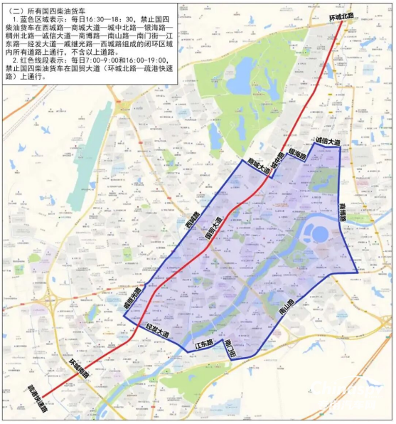 浙江義烏國四柴油貨車限行