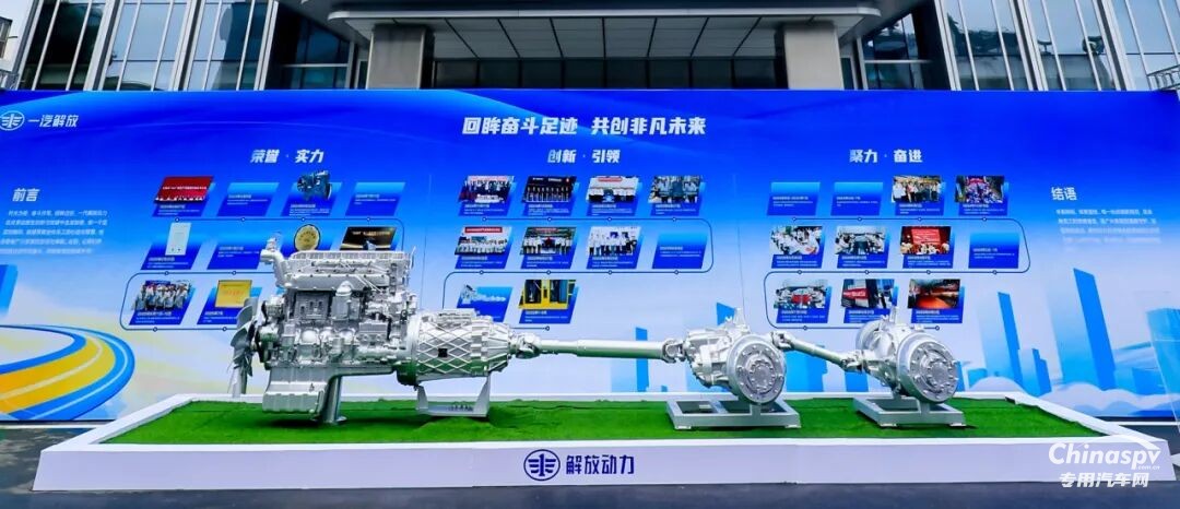 2025年以來，一汽解放動力總成事業(yè)部（以下簡稱解放動力）堅持改革和創(chuàng)新雙輪驅(qū)動，圍繞用戶滿意和商業(yè)成功，在營銷、研發(fā)、制造、運營等方面全面發(fā)力，生產(chǎn)經(jīng)營持續(xù)向好。