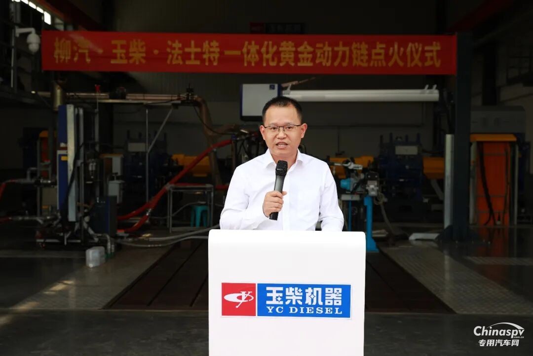 柳汽·玉柴·法士特一體化黃金動力鏈點火儀式圓滿完成