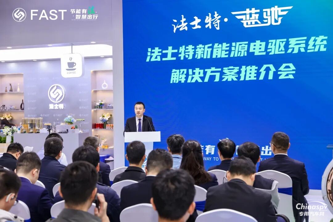 法士特攜多款新品亮相中國國際商用車展