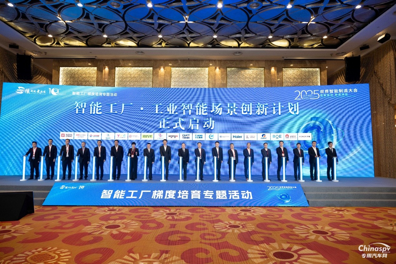 濰柴入選領(lǐng)航級智能工廠 以硬核實(shí)力亮相世界智能制造大會