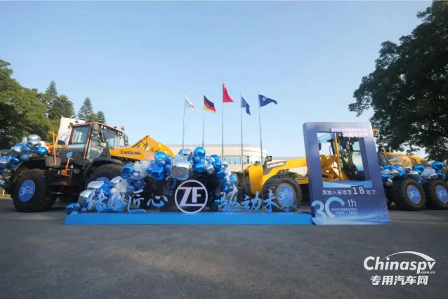 柳州采埃孚成立三十周年慶典：匠心鑄就輝煌，擘畫中德合作新篇章