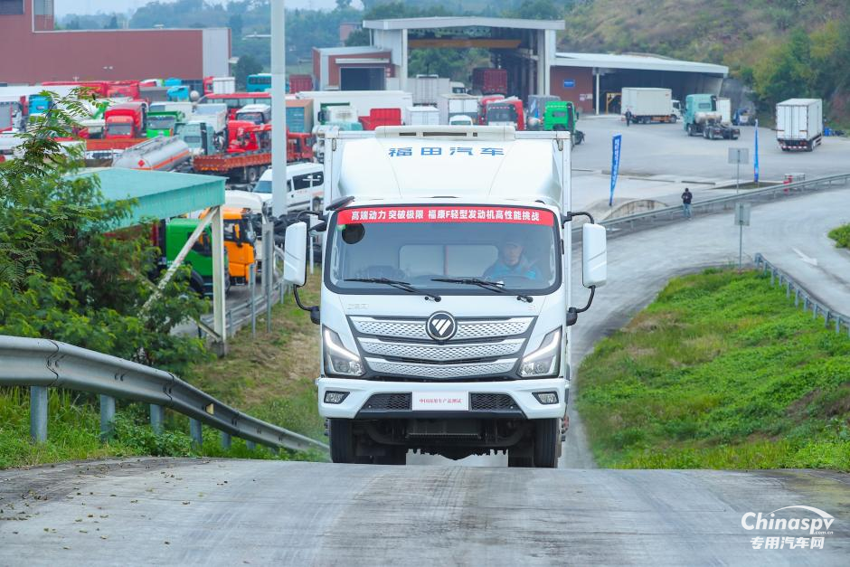 “高端動(dòng)力 突破極限”福康F輕型發(fā)動(dòng)機(jī)圓滿完成中國商用車產(chǎn)品測(cè)試