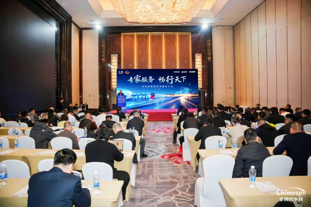 東風(fēng)康明斯2026東部區(qū)域服務(wù)商大會(huì)在沈陽(yáng)隆重召開(kāi)