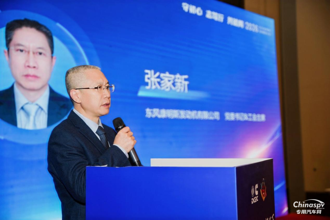 東風(fēng)康明斯2026東部區(qū)域服務(wù)商大會(huì)在沈陽(yáng)隆重召開(kāi)