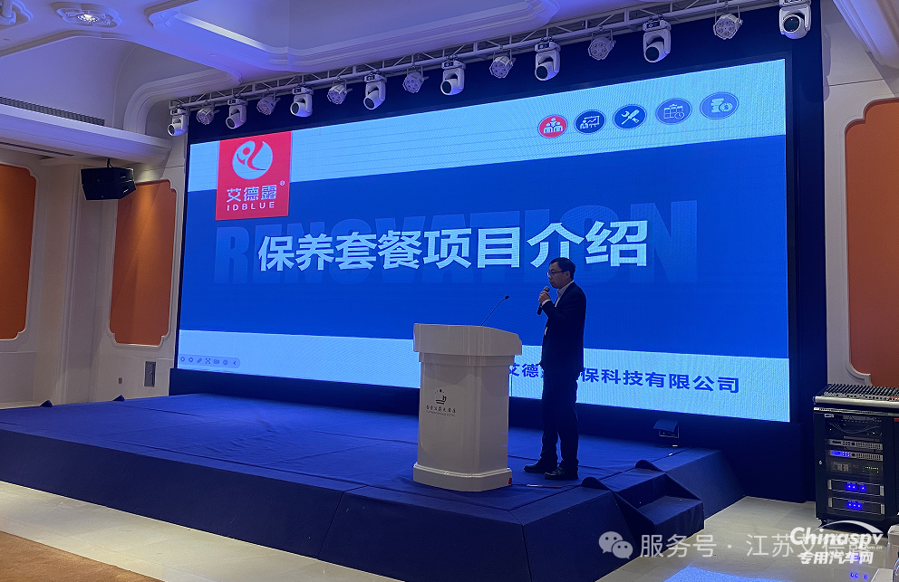 2025年12月5日，“聚力同行，共創(chuàng)2026——江蘇艾德露年度招商大會”在南京圓滿落下帷幕！