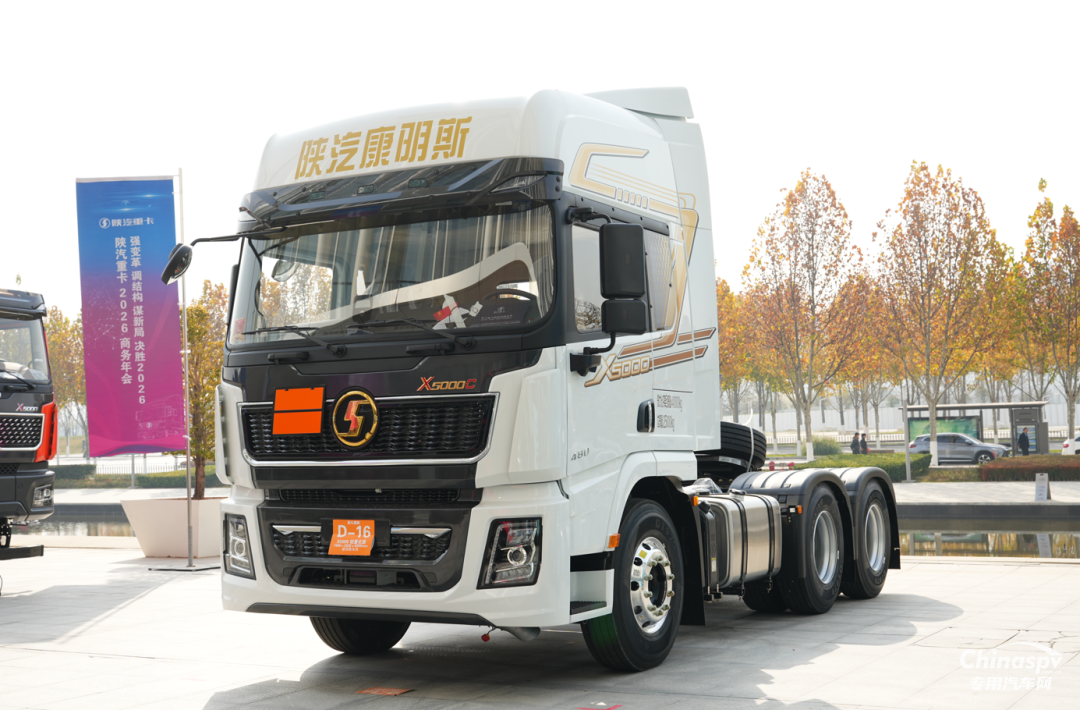 全域深耕 全景突破！西安康明斯閃耀陜汽重卡2026商務(wù)年會(huì)！