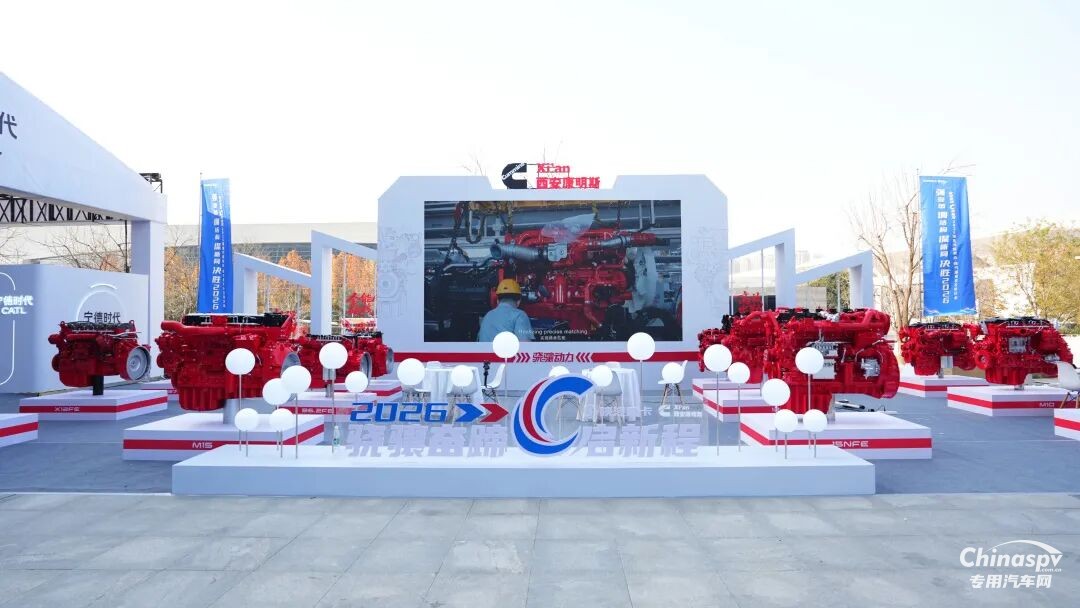 全域深耕 全景突破！西安康明斯閃耀陜汽重卡2026商務(wù)年會(huì)！