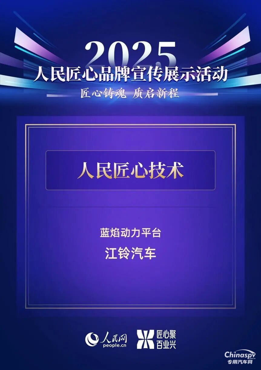 江鈴藍(lán)焰動(dòng)力