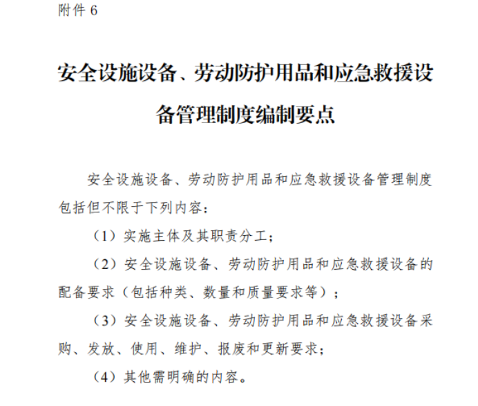 交通運(yùn)輸部等三部委發(fā)文！《危險貨物道路運(yùn)輸企業(yè)安全管理規(guī)范》正式實(shí)施，所有危貨運(yùn)輸企業(yè)均需遵守，全力守護(hù)運(yùn)輸安全。