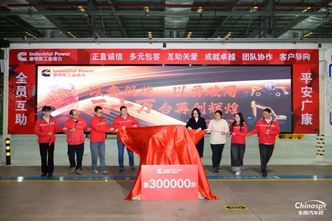 廣西康明斯工業(yè)動(dòng)力有限公司第30萬(wàn)臺(tái)發(fā)動(dòng)機(jī)下線(xiàn)！