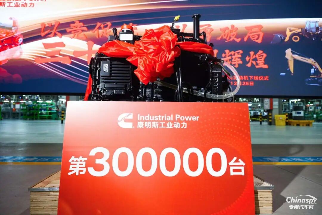 廣西康明斯工業(yè)動(dòng)力有限公司第30萬(wàn)臺(tái)發(fā)動(dòng)機(jī)下線(xiàn)！