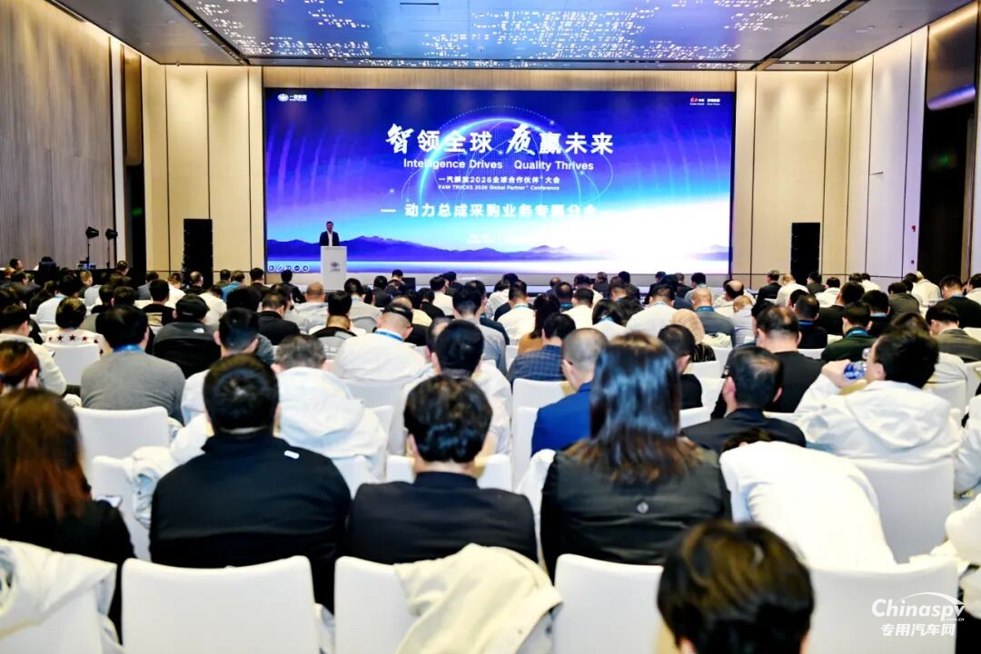 一汽解放2026全球合作伙伴大會動力總成采購業(yè)務(wù)專題會召開