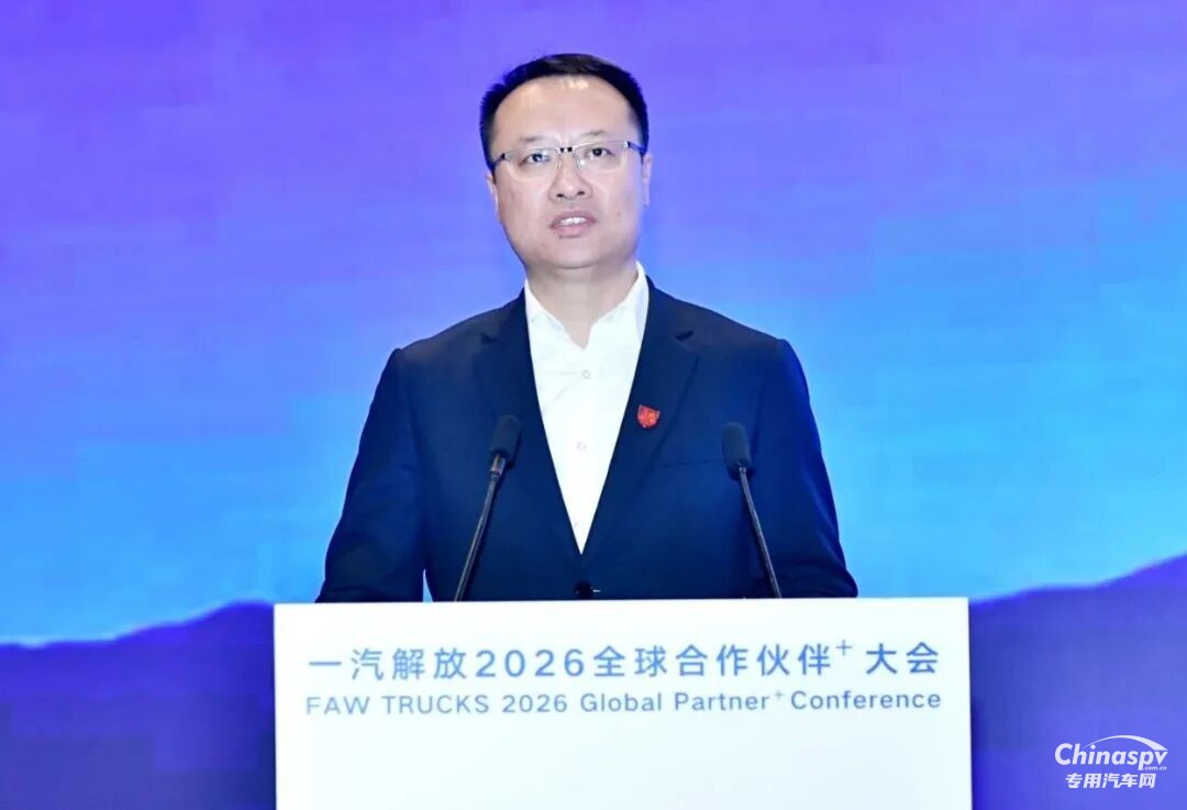 一汽解放2026全球合作伙伴大會動力總成采購業(yè)務(wù)專題會召開