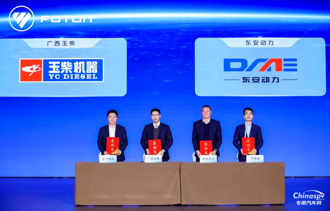 玉柴榮獲福田汽車2025年度“質(zhì)量領(lǐng)先獎(jiǎng)”