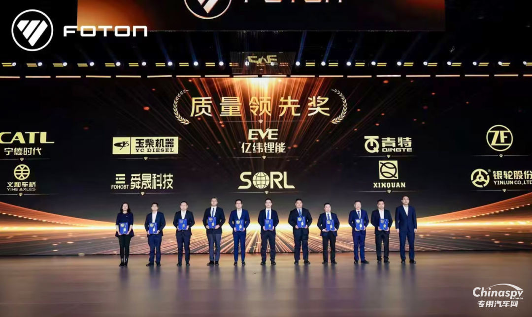 玉柴榮獲福田汽車2025年度“質(zhì)量領(lǐng)先獎(jiǎng)”