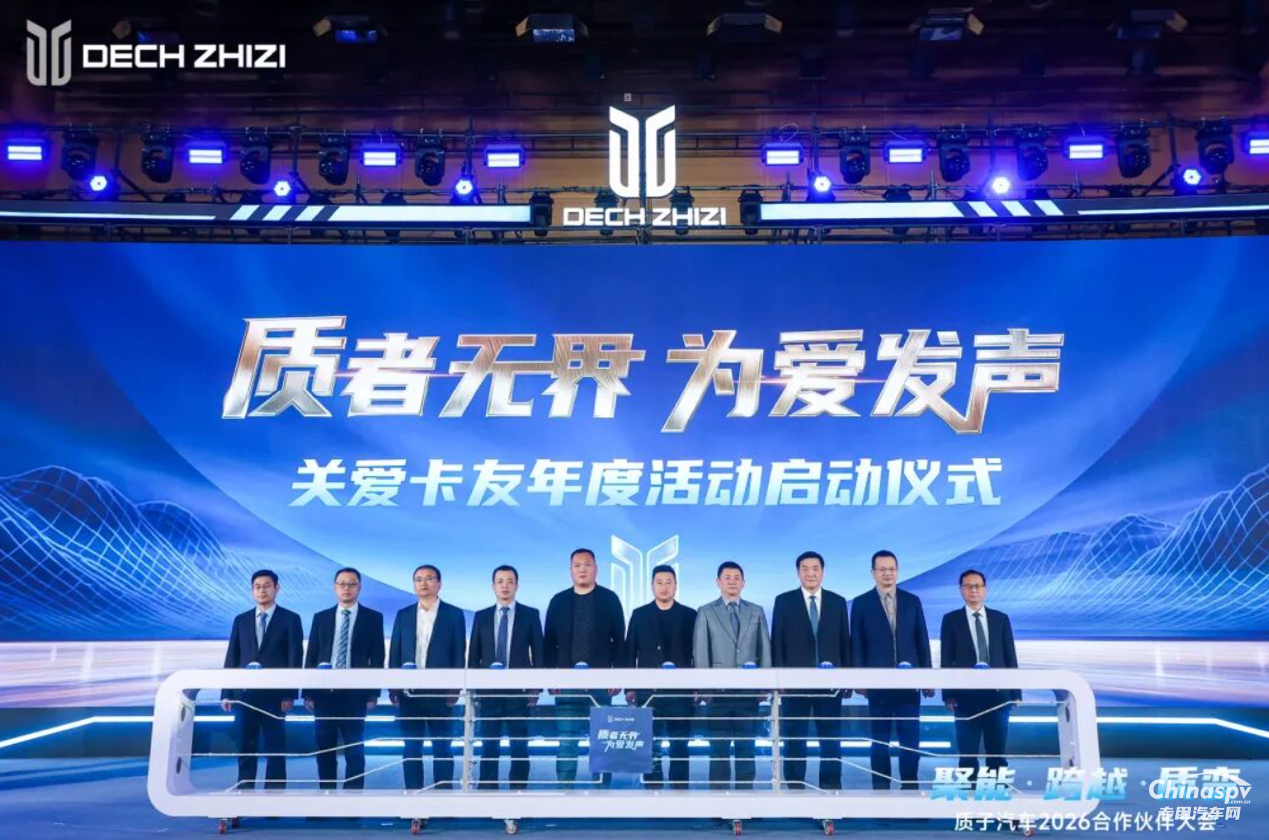 共赴“質(zhì)變”之約！漢德車橋榮獲質(zhì)子汽車質(zhì)鏈戰(zhàn)略供應(yīng)商獎(jiǎng)！