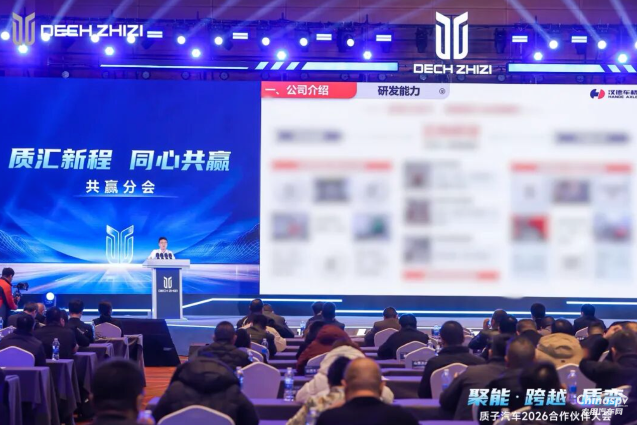 共赴“質(zhì)變”之約！漢德車橋榮獲質(zhì)子汽車質(zhì)鏈戰(zhàn)略供應(yīng)商獎(jiǎng)！