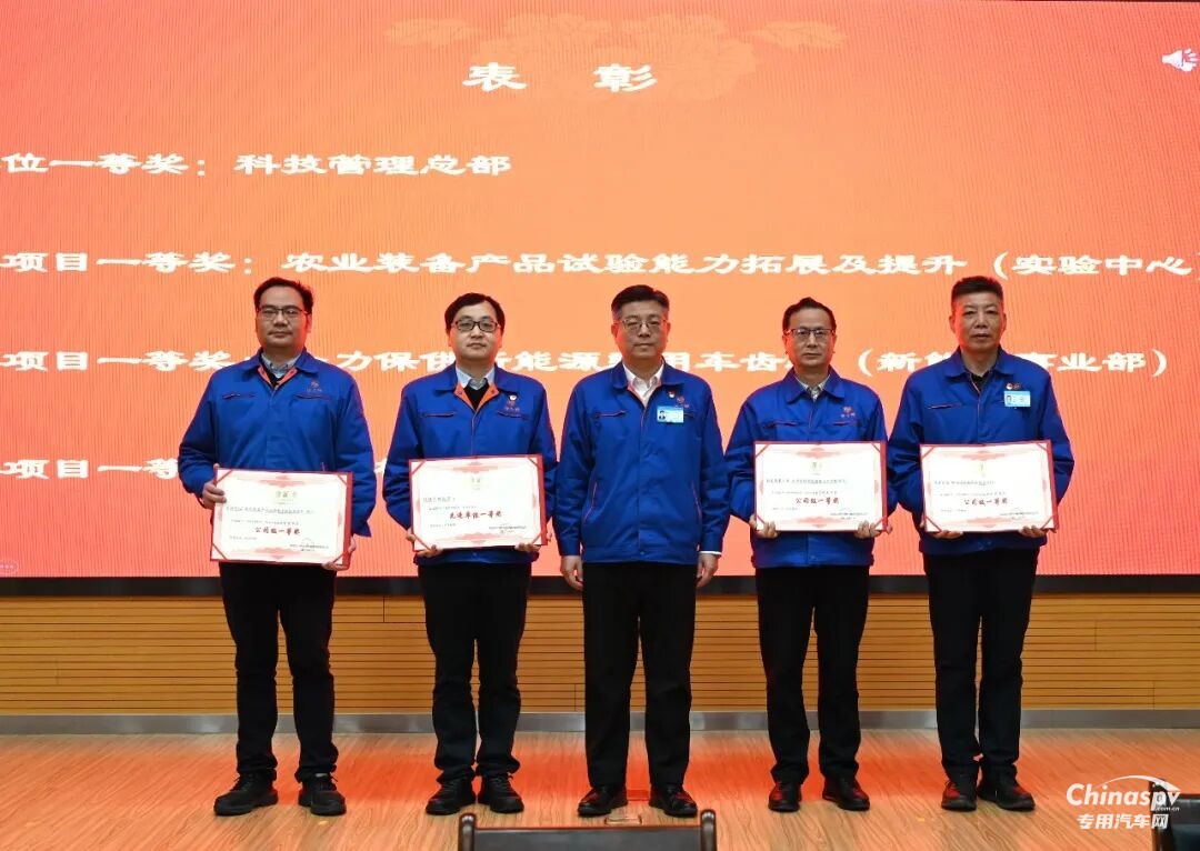 法士特集團(tuán)召開“結(jié)構(gòu)調(diào)整年”總結(jié)暨“管理提升年”啟動(dòng)會(huì)