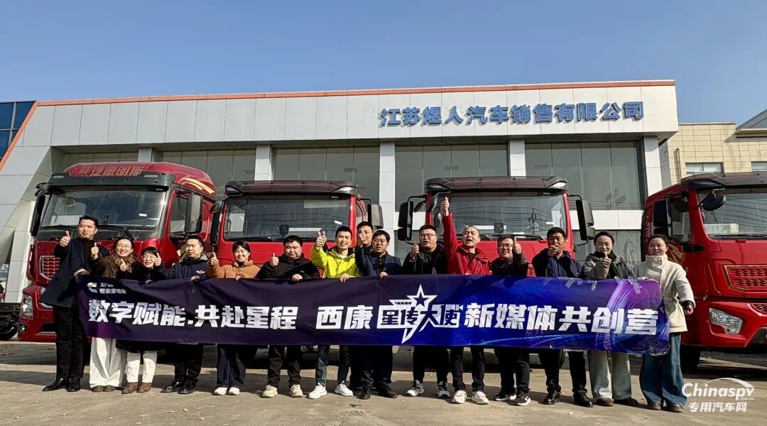 西安康明斯“星傳大使”新媒體共創(chuàng)營(yíng)第二期圓滿落幕