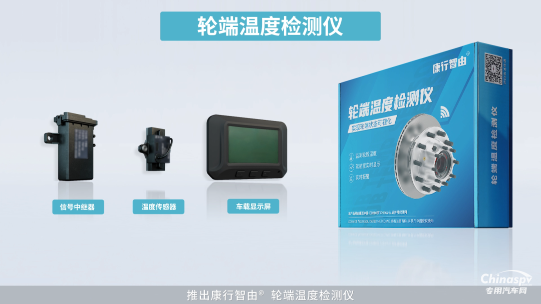 康邁后市場數智化側翼品牌亮相