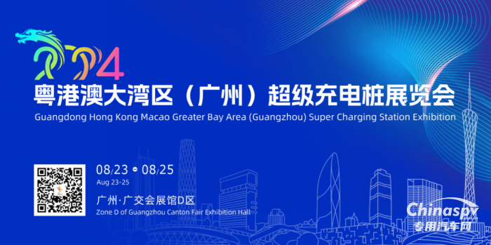 粵港澳大灣區(qū)（廣州）超級(jí)充電樁展覽會(huì)助力超級(jí)充電樁體系建設(shè)