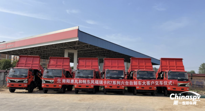 建設(shè)美麗沁陽(yáng) 6臺(tái)東風(fēng)福瑞卡R7自卸車(chē)成功交付