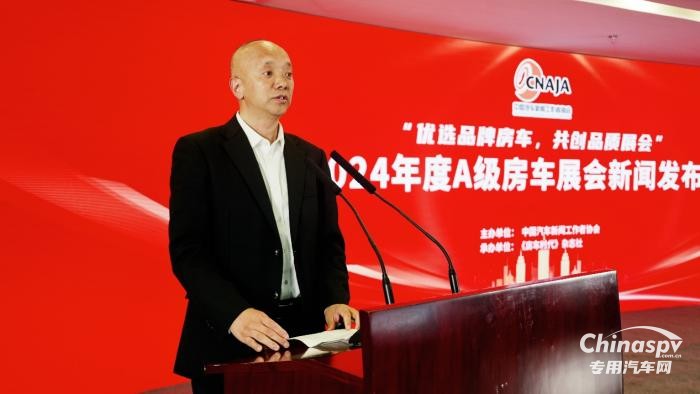 強強聯(lián)合，2024年度全國A級房車展在京發(fā)布