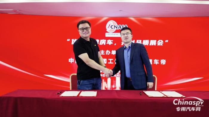 強強聯(lián)合，2024年度全國A級房車展在京發(fā)布