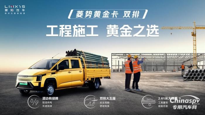 雙排小卡黃金之選！菱勢黃金卡雙排來了！