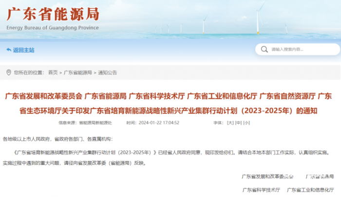 廣東：加快建設(shè)燃料電池汽車示范應(yīng)用城市群