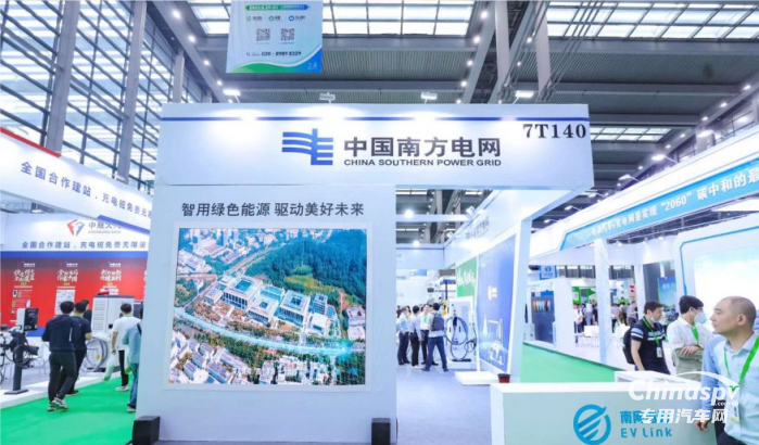 粵港澳大灣區(qū)（廣州）超級(jí)充電樁展覽會(huì)助力超級(jí)充電樁體系建設(shè)