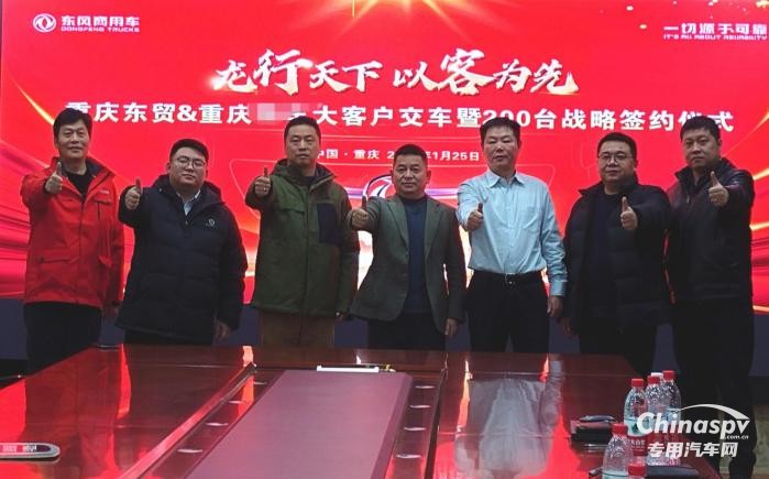 首批50臺交付 東風商用車簽訂200臺飼料車大單