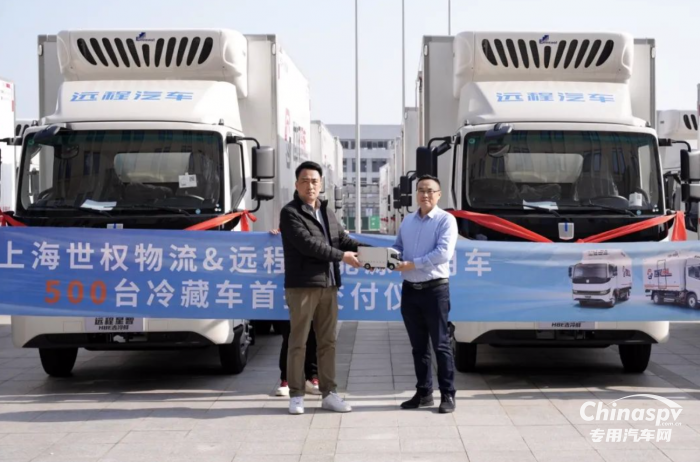 遠程攜手世權(quán)物流，打造綠色高效冷鏈運輸標(biāo)桿