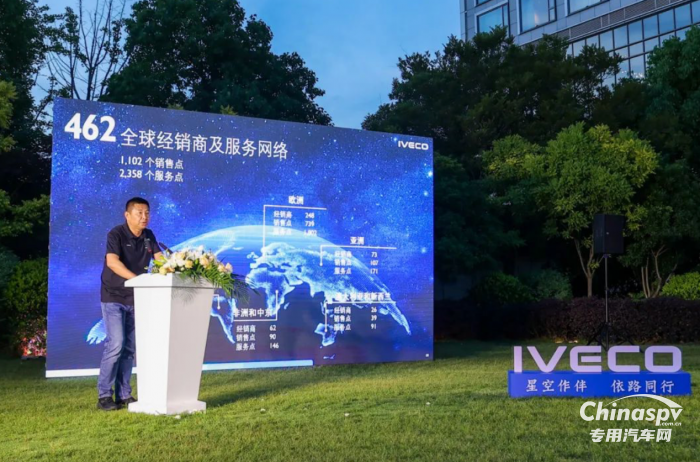 依維柯中國舉辦“2024意大利依維柯房車之夜”活動(dòng)，推出房車尊享客戶五大VIP權(quán)益