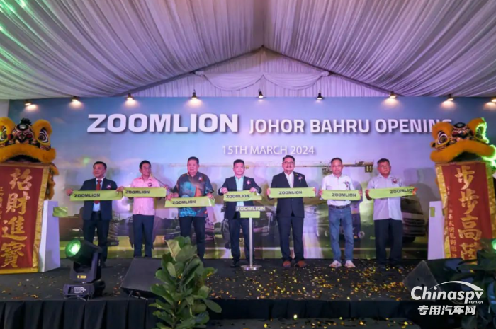 深耕大馬布局+1，中聯(lián)重科馬來(lái)西亞新山網(wǎng)點(diǎn)正式開(kāi)業(yè)