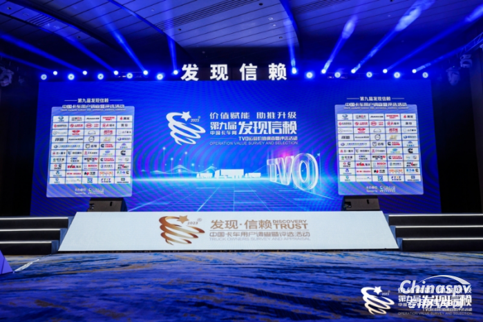 全球領先！曼恩全新一代TGX榮獲“值得用戶信賴冷鏈運輸車”獎