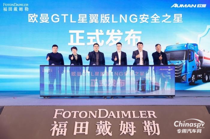 歐曼GTL星翼版LNG危化品運輸車?河南上市