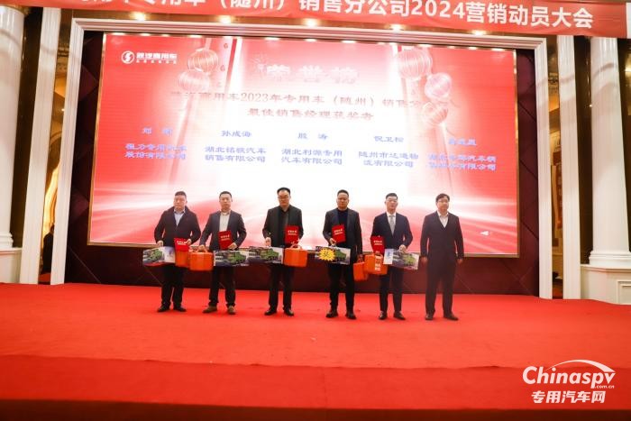 向新而行 陜汽商用車2024年渠道動員會隆重展開