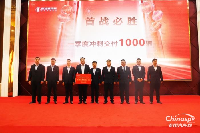 向新而行 陜汽商用車2024年渠道動員會隆重展開