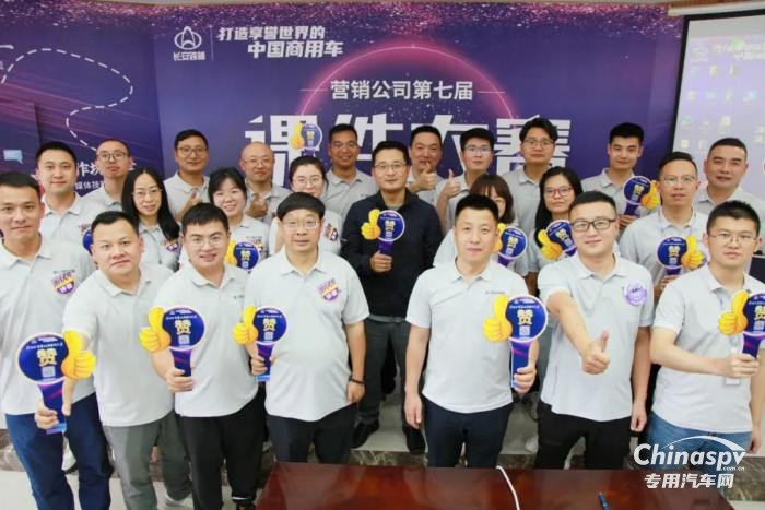 長(zhǎng)安跨越營(yíng)銷公司榮獲長(zhǎng)安汽車“模范三級(jí)單位”稱號(hào)