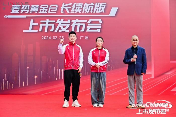 真的來了！菱勢黃金倉300公里真續(xù)航上市發(fā)布會來了！