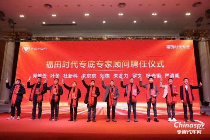 福田時(shí)代專底2024新春團(tuán)拜會(huì)暨戰(zhàn)略目標(biāo)簽訂儀式圓滿舉行