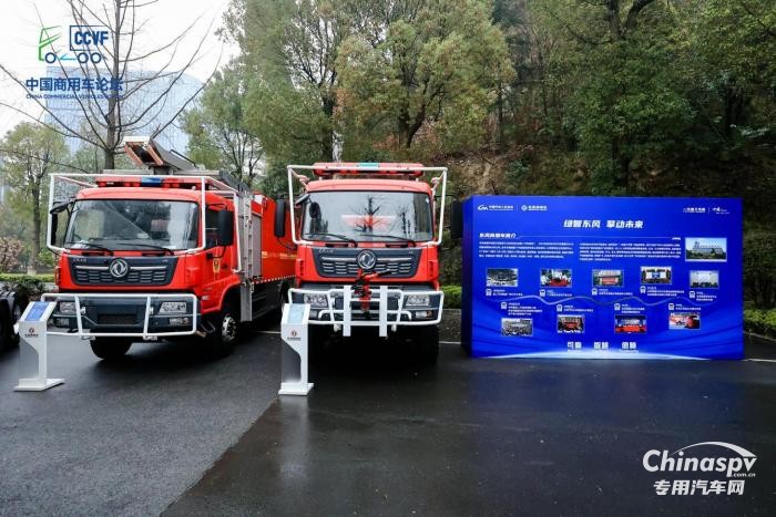 東風(fēng)商用車強(qiáng)勢亮相第二屆中國商用車論壇 展示新能源與技術(shù)創(chuàng)新領(lǐng)導(dǎo)力