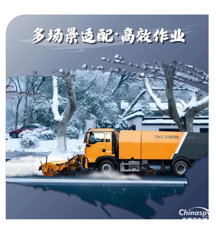 中國(guó)重汽豪沃除雪車